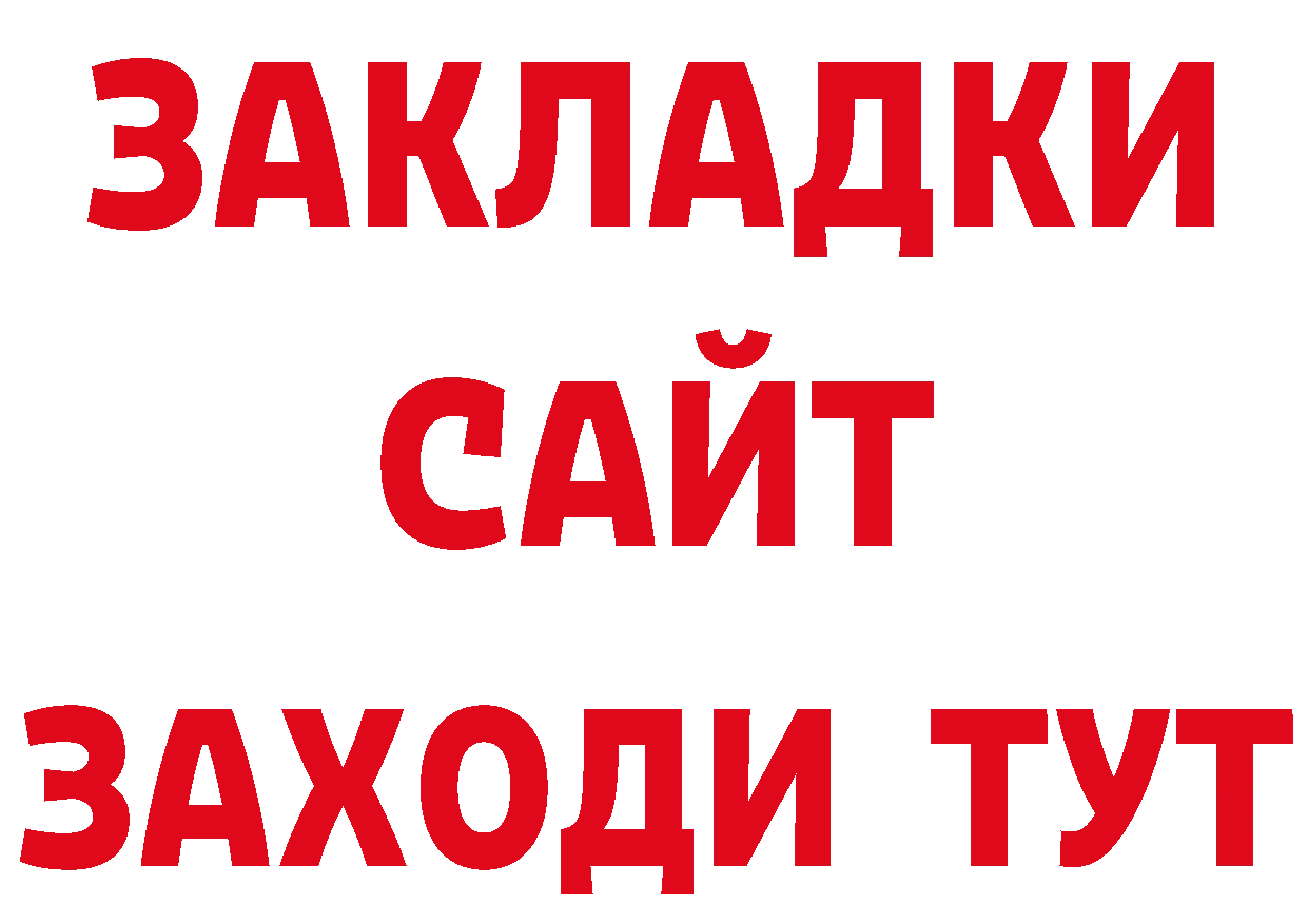 Бутират жидкий экстази зеркало сайты даркнета гидра Сергач