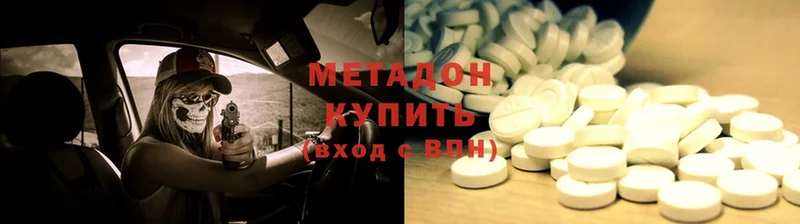 Метадон methadone  Сергач 